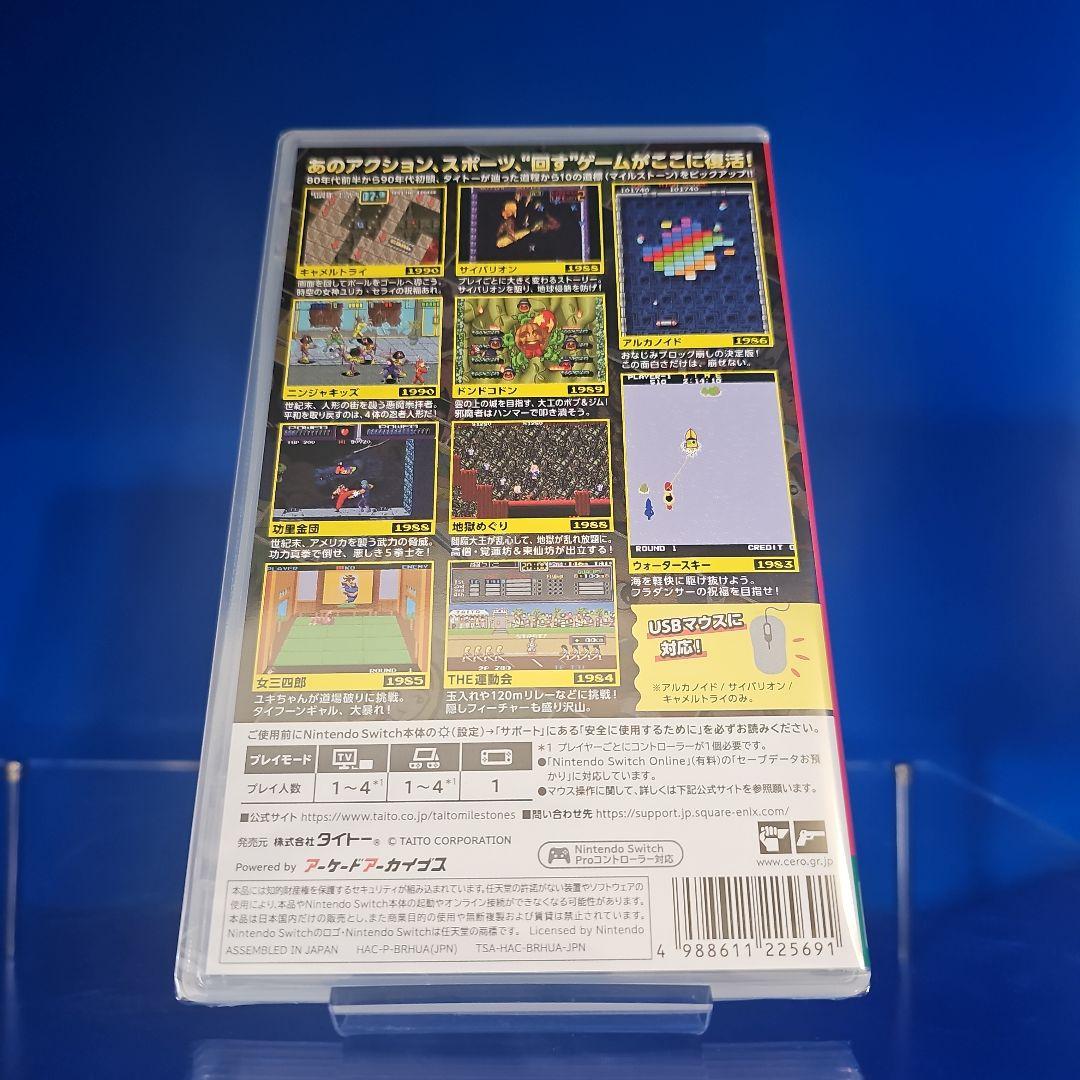 新品 タイトーマイルストーン、 タイトーマイルストーン 2 3 4