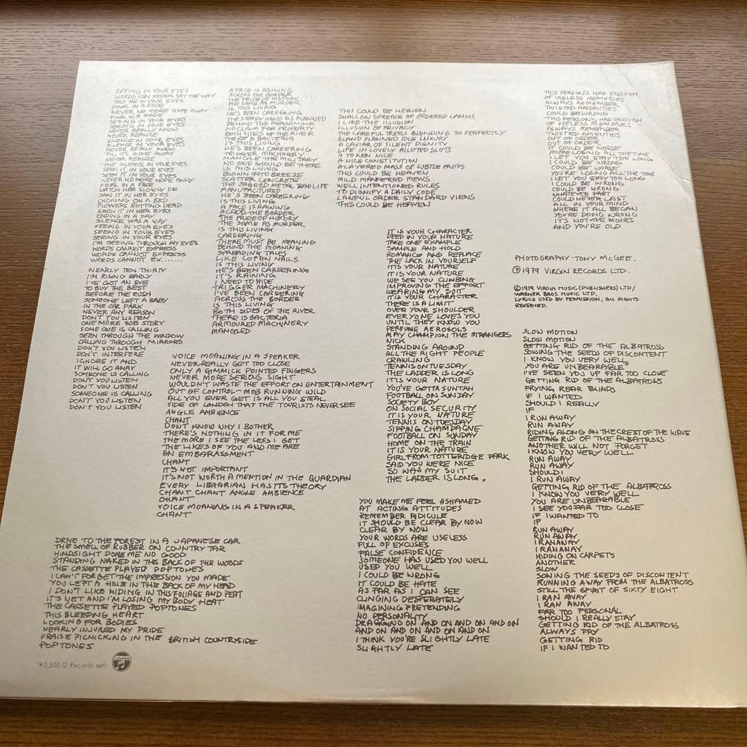 PUBLIC IMAGE LTD. メタル・ボックス 　レコード帯付き