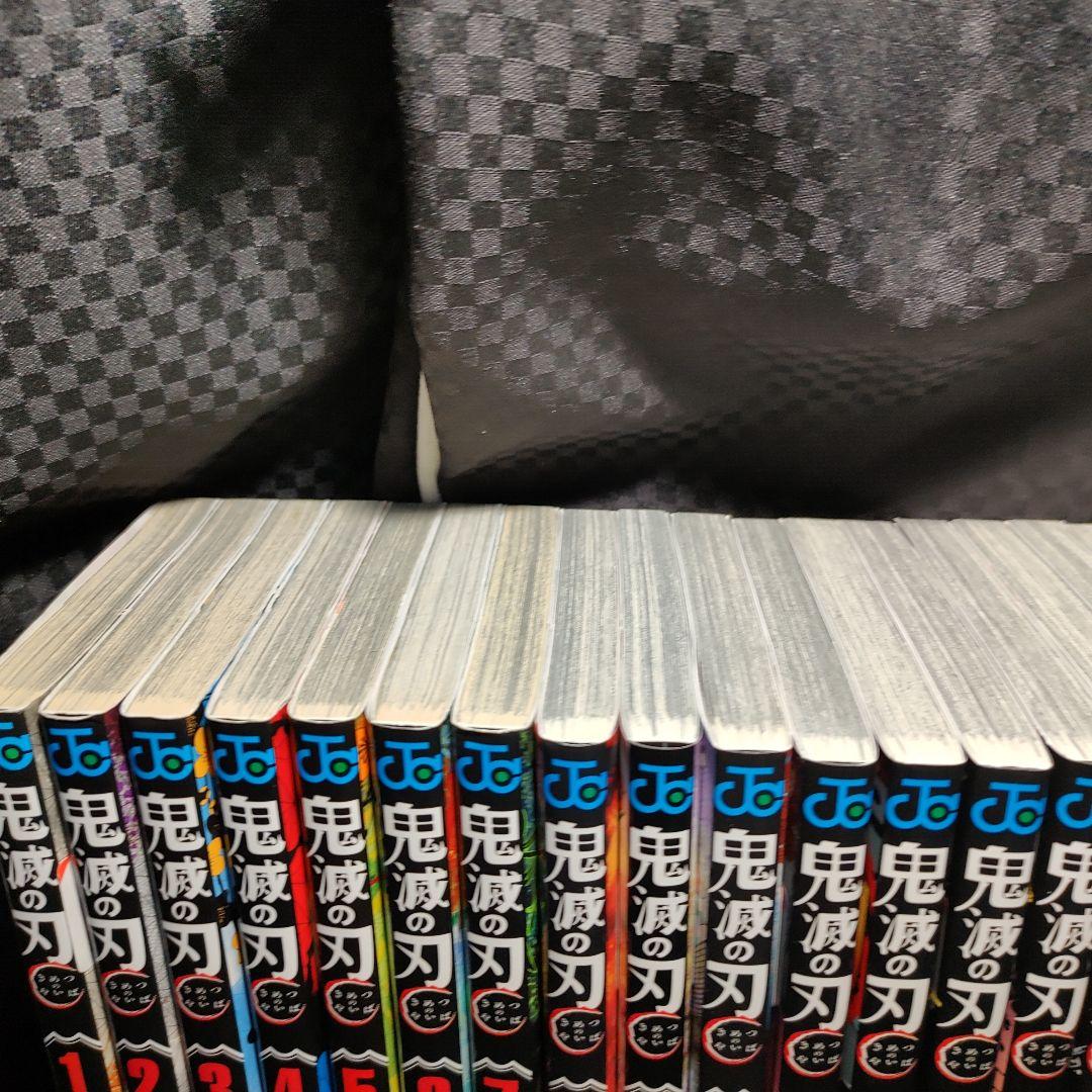 鬼滅の刃　全巻　1〜23巻