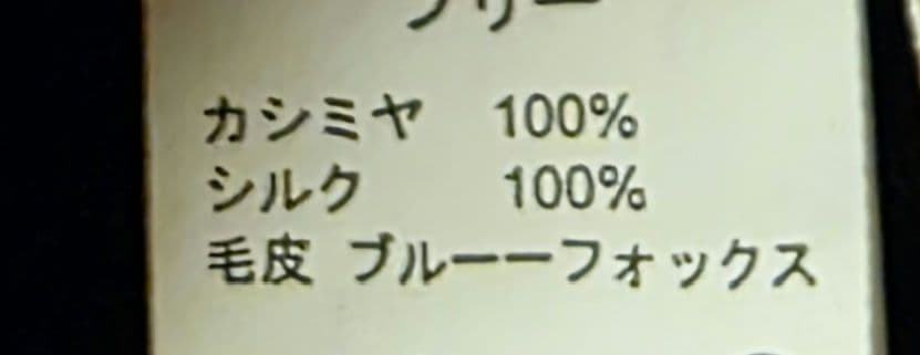 美品　ストール　ショール　カシミヤ100% 黒　ブラック 和装　洋装　お値下不可