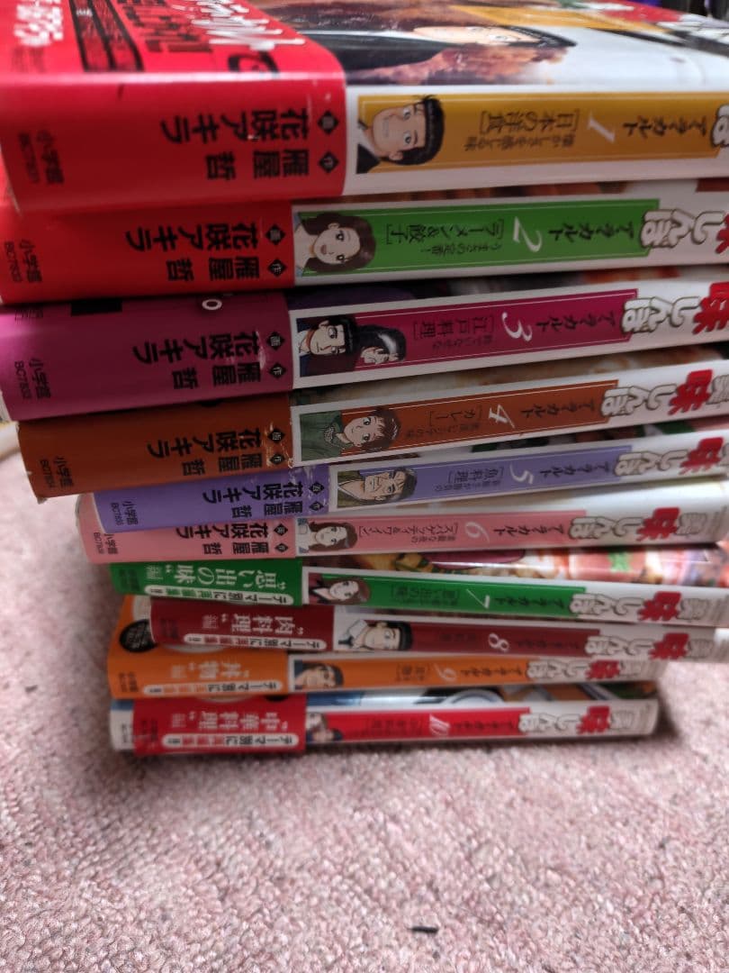 美味しんぼ アラカルト全巻50冊
