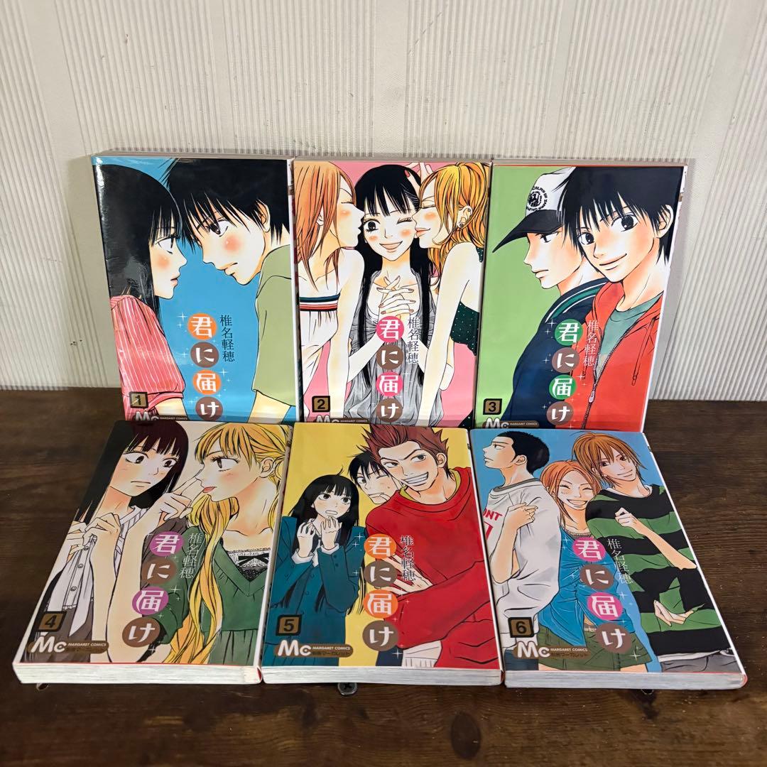 君に届け 1-30巻 運命の人 1-3巻 全巻セット　おまけ付き