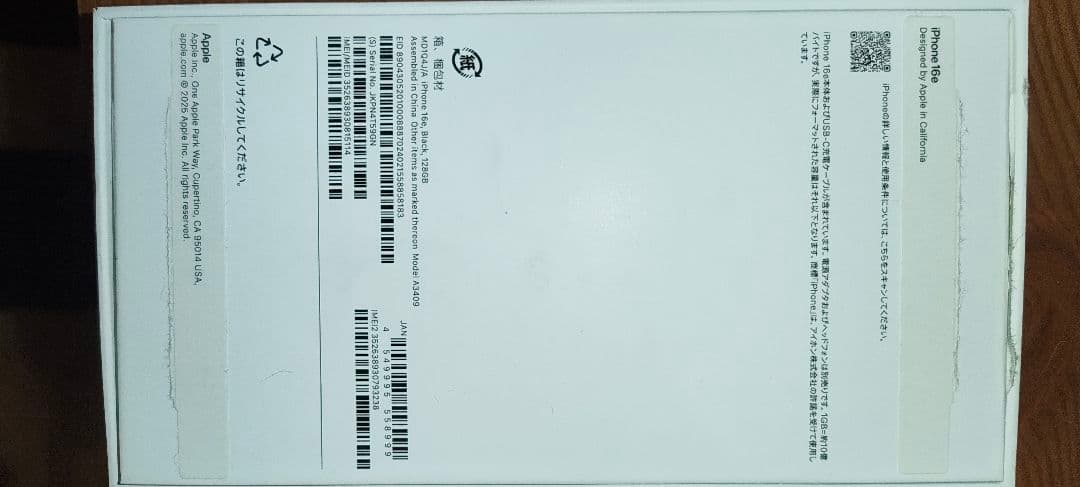 【美品】iPhone 16e Black 128GB