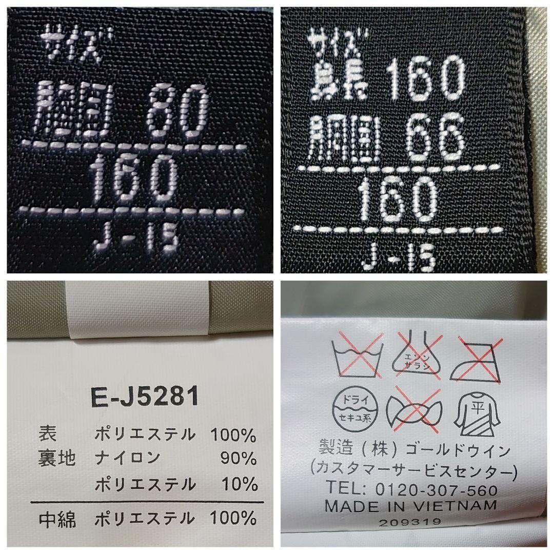 エレッセ スキー スノーボードウェアウェア セットアップ 160サイズ