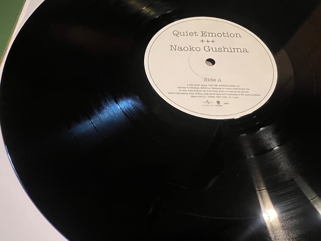 美品☆具島直子 Naoko Gushima / Quiet Emotion:LP