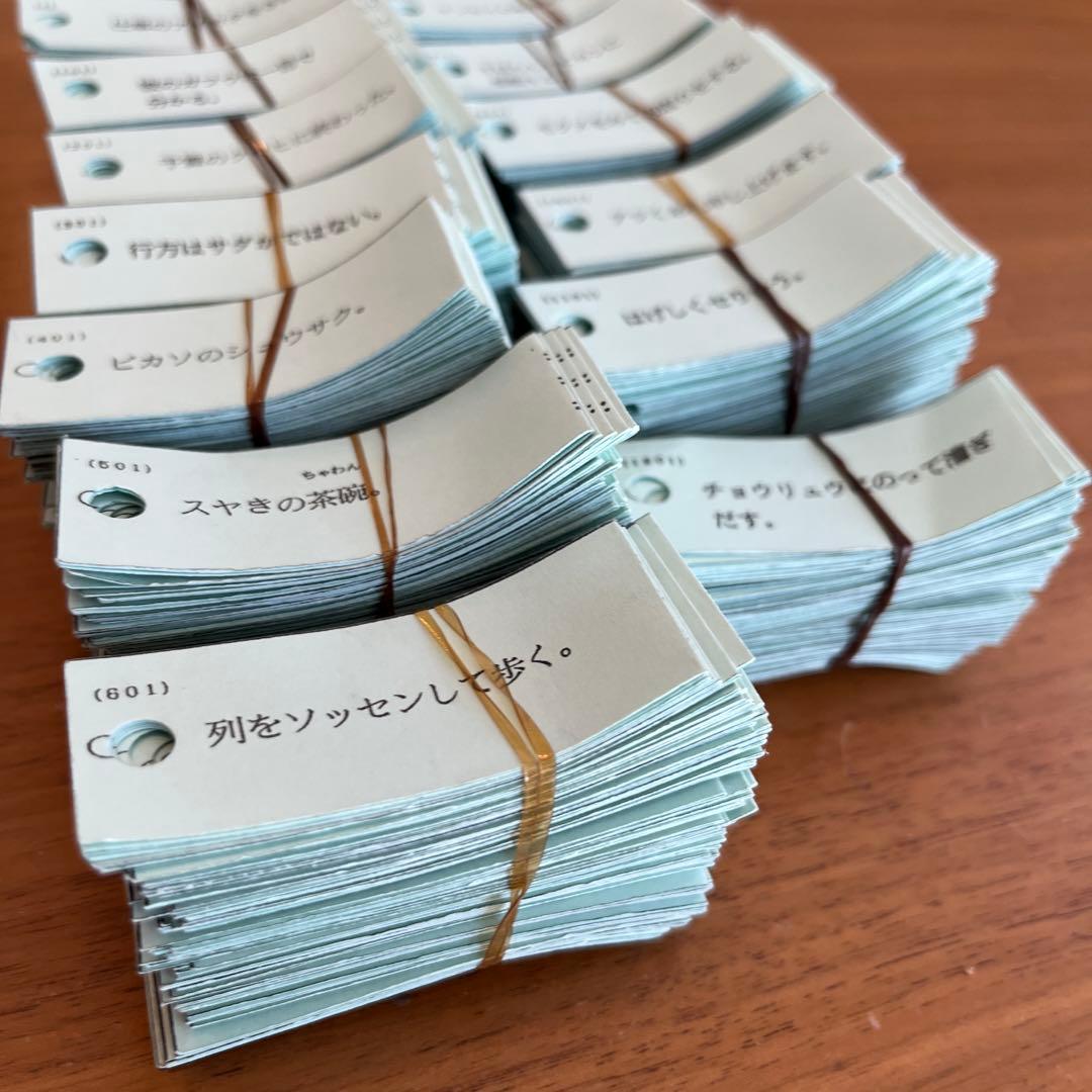 浜学園　国語　暗記カード　男子最難関7冠特訓　漢字　入試必出暗記カード