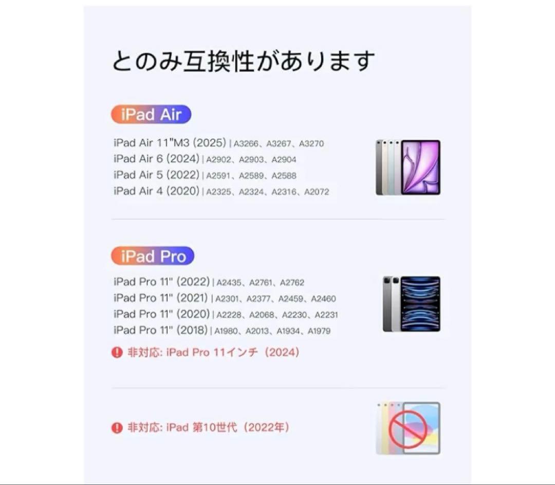 iPad Air 第6世代 11インチ M2 128GB マジックキーボード付き