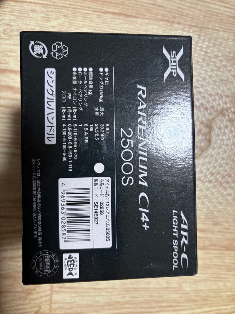 シマノ 12レアニウム CI4+ 2500S