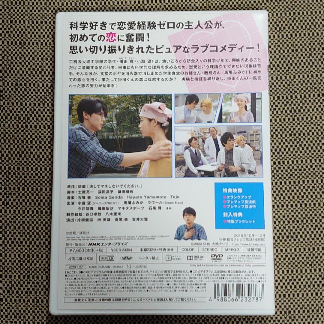 決してマネしないでください。〈2枚組〉