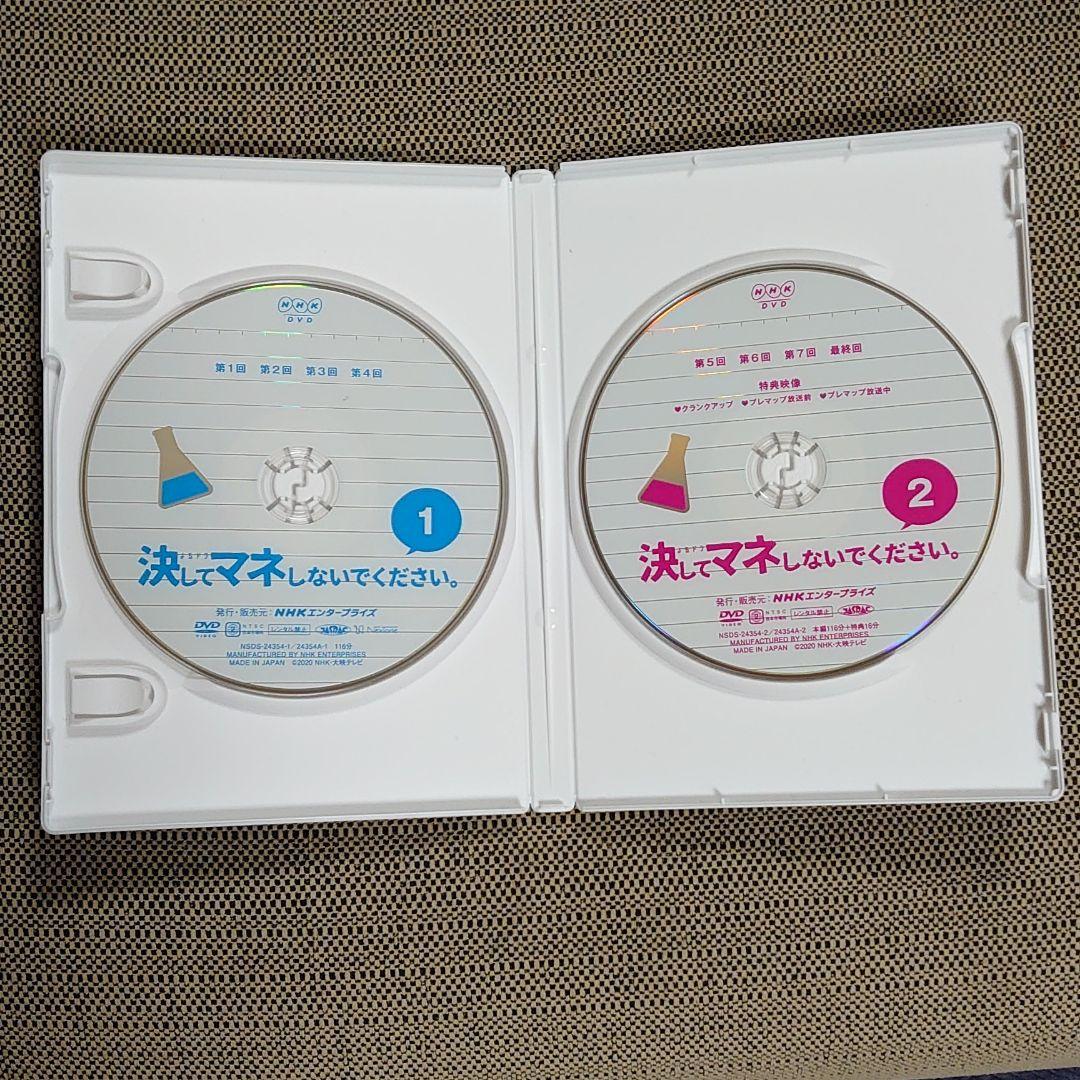 決してマネしないでください。〈2枚組〉