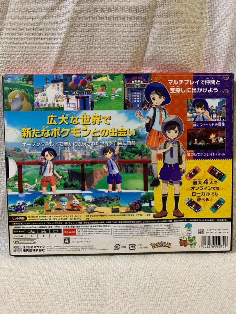 Nintendo Switch ポケットモンスター　スカーレット・バイオレット