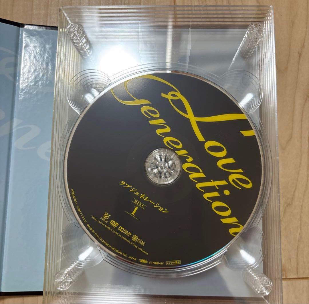 ラブジェネレーションDVD BOX 木村拓哉