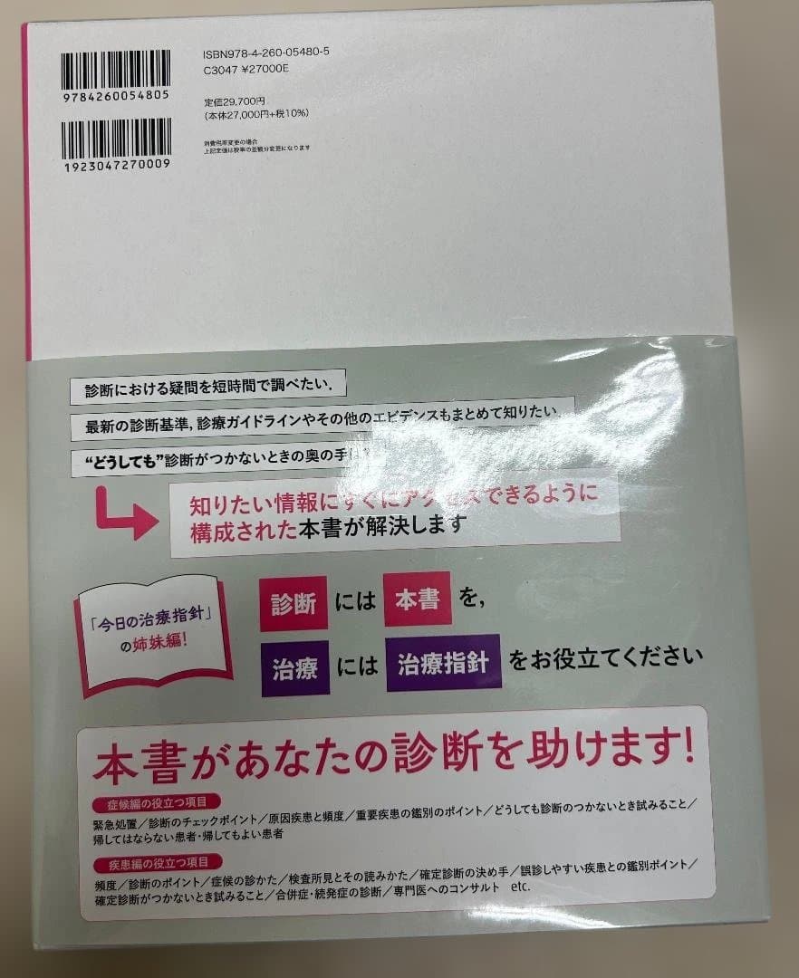 交渉の書籍