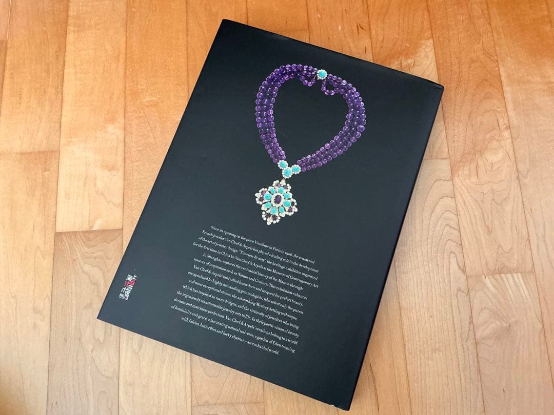 Van Cleef & Arpels Timeless Beauty 本　上海