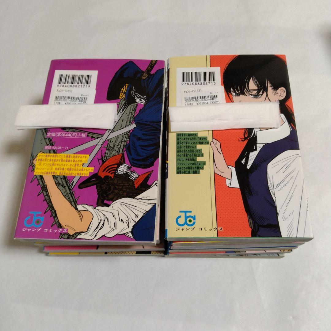 チェンソーマン 既刊全巻（1〜23巻）＋ガイド 計24冊セット 藤本タツキ