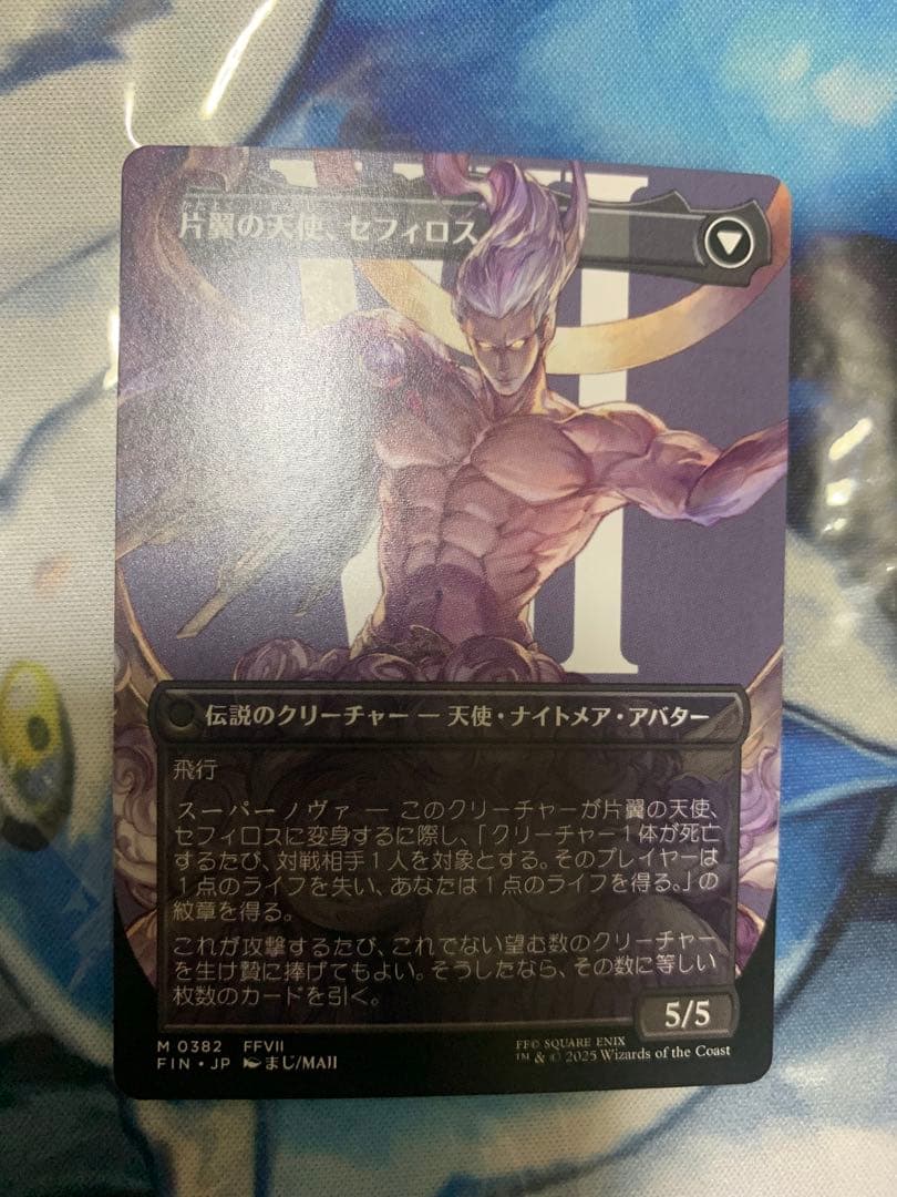 ヘ*ゴ様 MTG ボーダレス非foil　威名のソルジャー、セフィロス