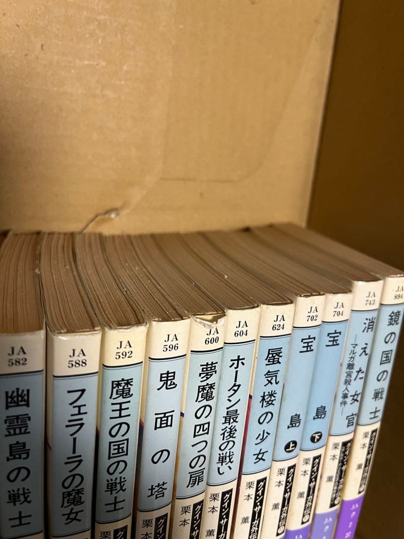 とうふさま専用 グインサーガ本篇全巻セット（その1）
