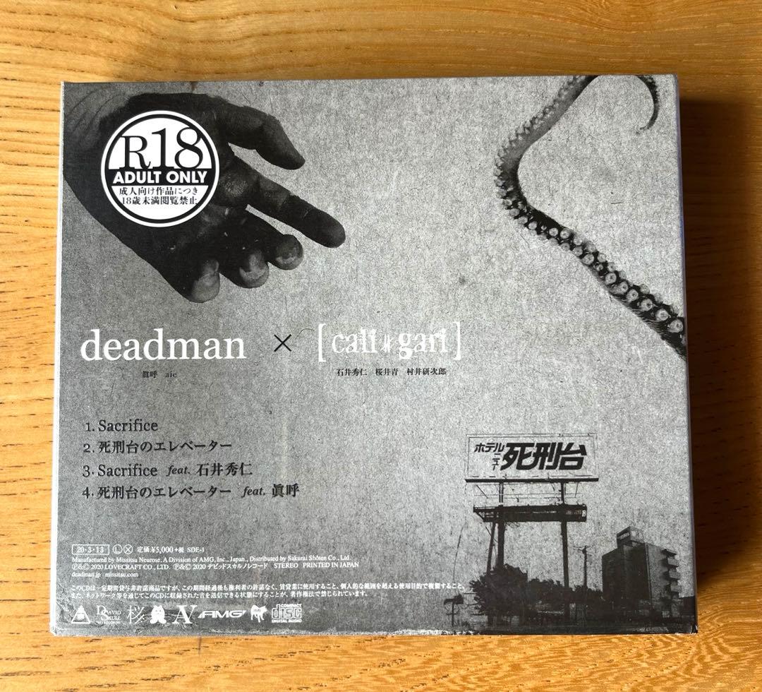 deadman x cali≠gari / 死刑台のエレベーター 会場限定盤