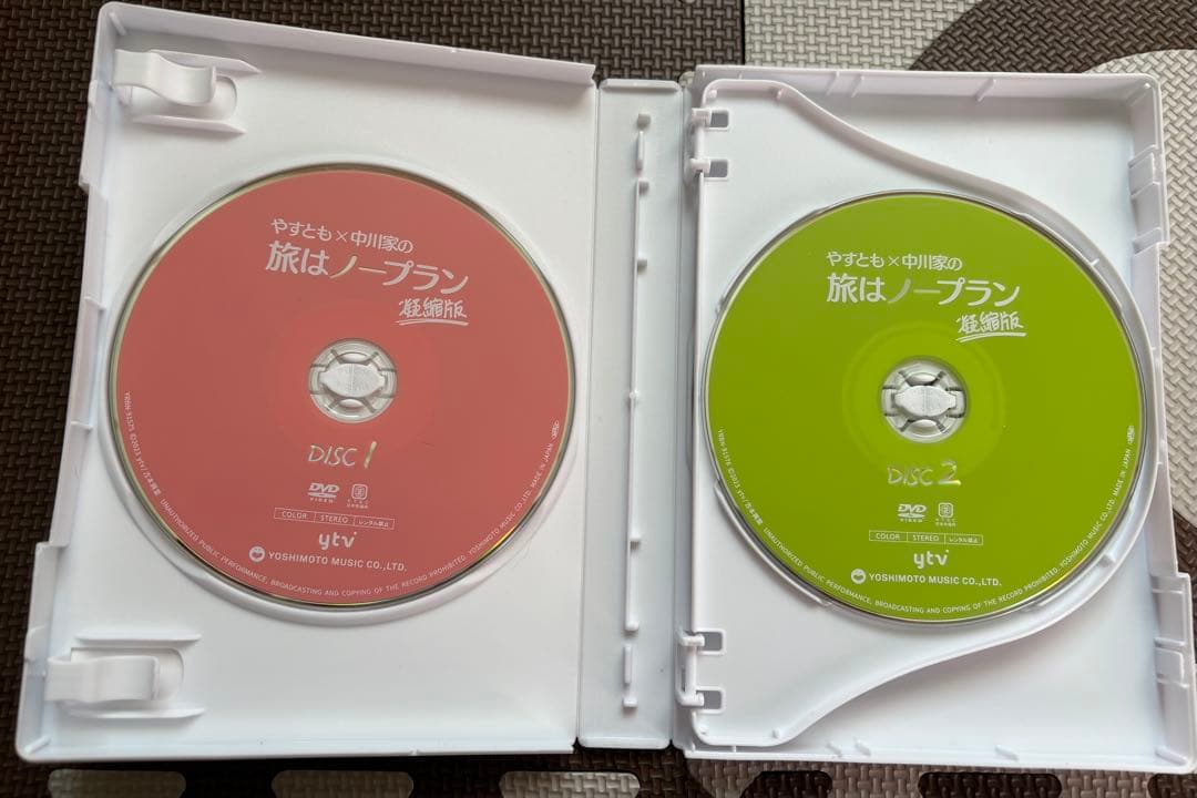 やすとも×中川家の旅はノープラン 凝縮版