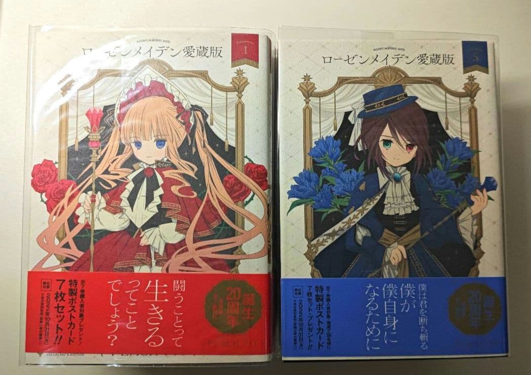 ローゼンメイデン　愛蔵版　全巻　1〜7巻セット+おまけ