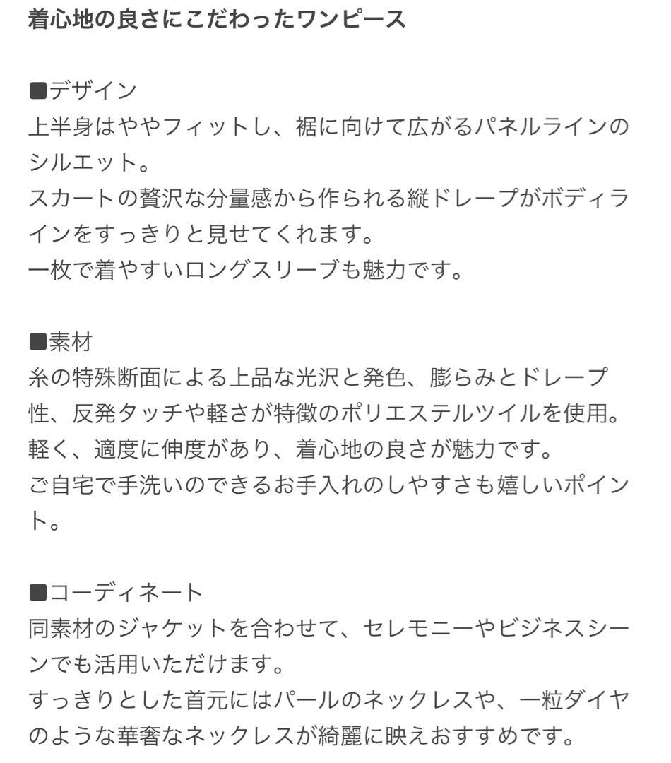 United ArrowsフレアワンピースM 着用一度のみ