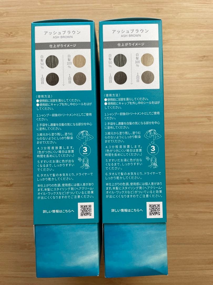 lplp ヘアカラー トリートメント アッシュブラウン 170g