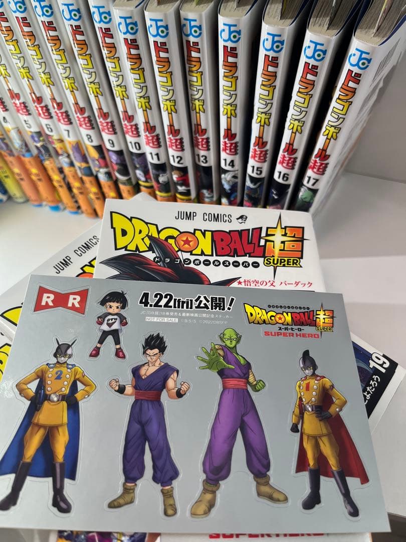 ドラゴンボール超　全24巻　全巻初版帯付き