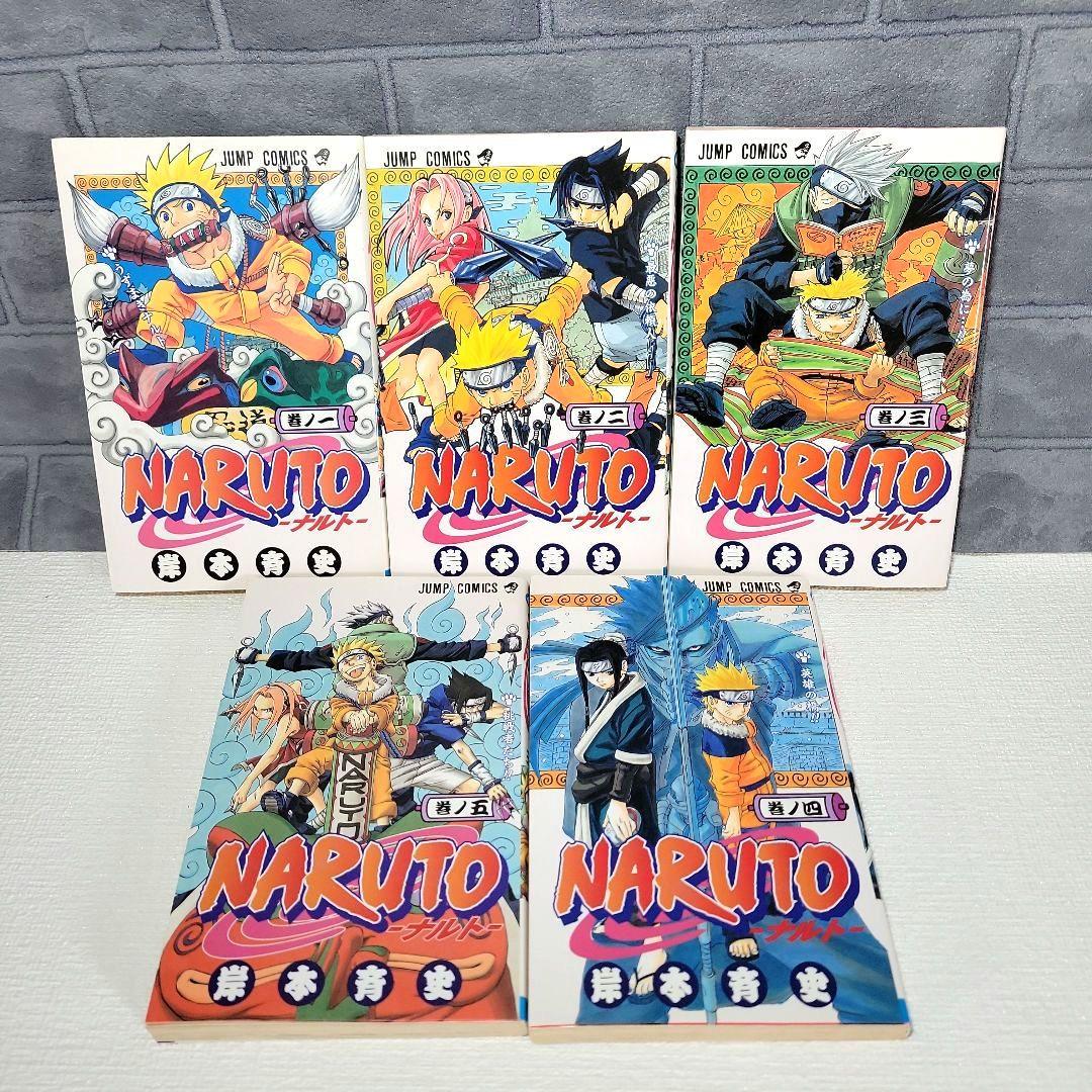 【初版】NARUTO 1-5巻セット