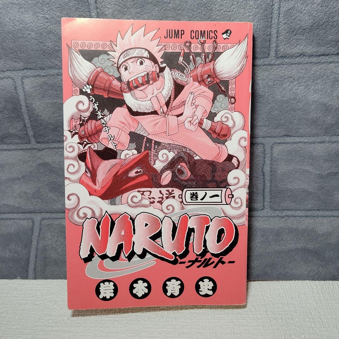 【初版】NARUTO 1-5巻セット