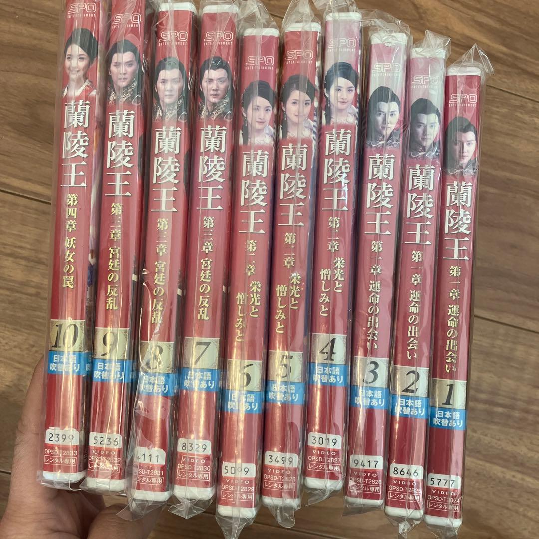 蘭陵王　DVD 全23巻　レンタル落ち　ケース有り　ウィリアム・フォン