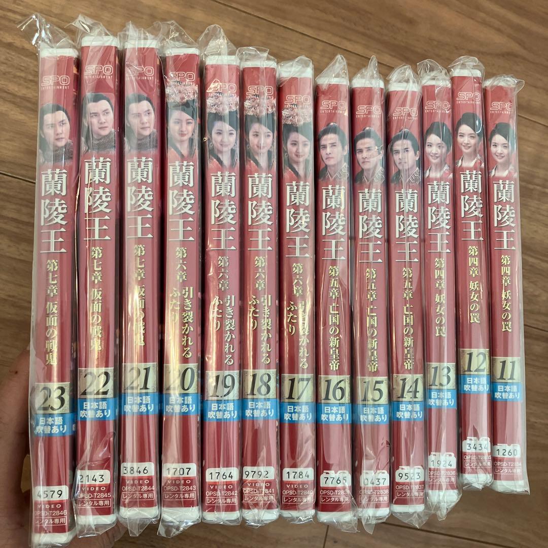 蘭陵王　DVD 全23巻　レンタル落ち　ケース有り　ウィリアム・フォン