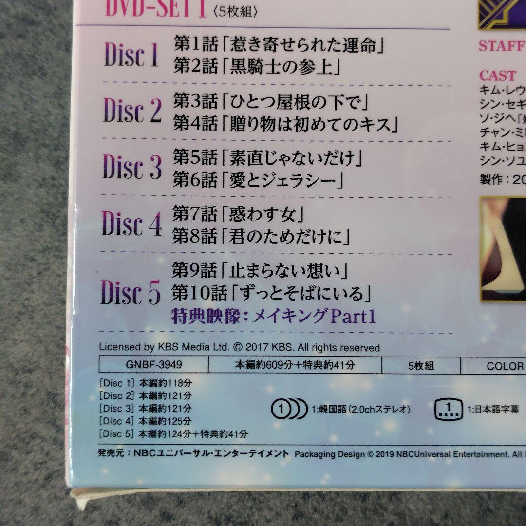 【韓国ドラマ】DVD(セル版)『黒騎士〜永遠の約束〜 SET１』キム・レウォン