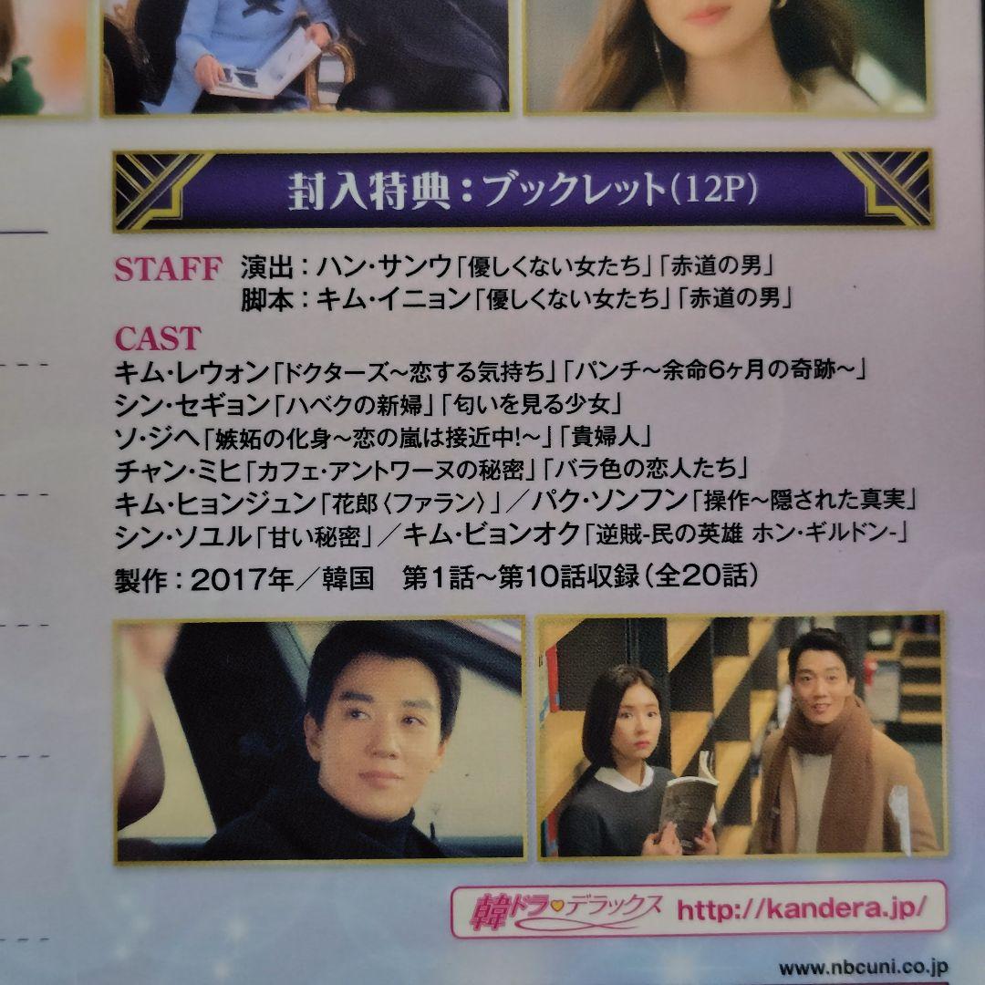 【韓国ドラマ】DVD(セル版)『黒騎士〜永遠の約束〜 SET１』キム・レウォン
