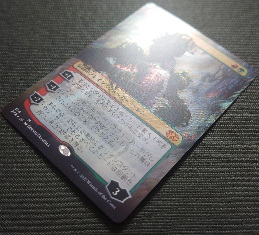 mtg 国産 日本語版 ボーダーレス FOIL レンと6番 2x2