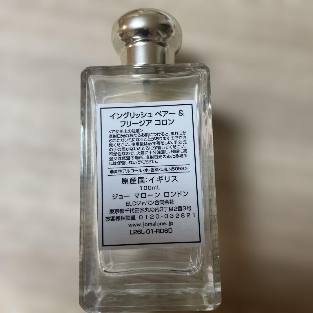 ジョーマローン　イングリッシュペアー&フリージア　100ml