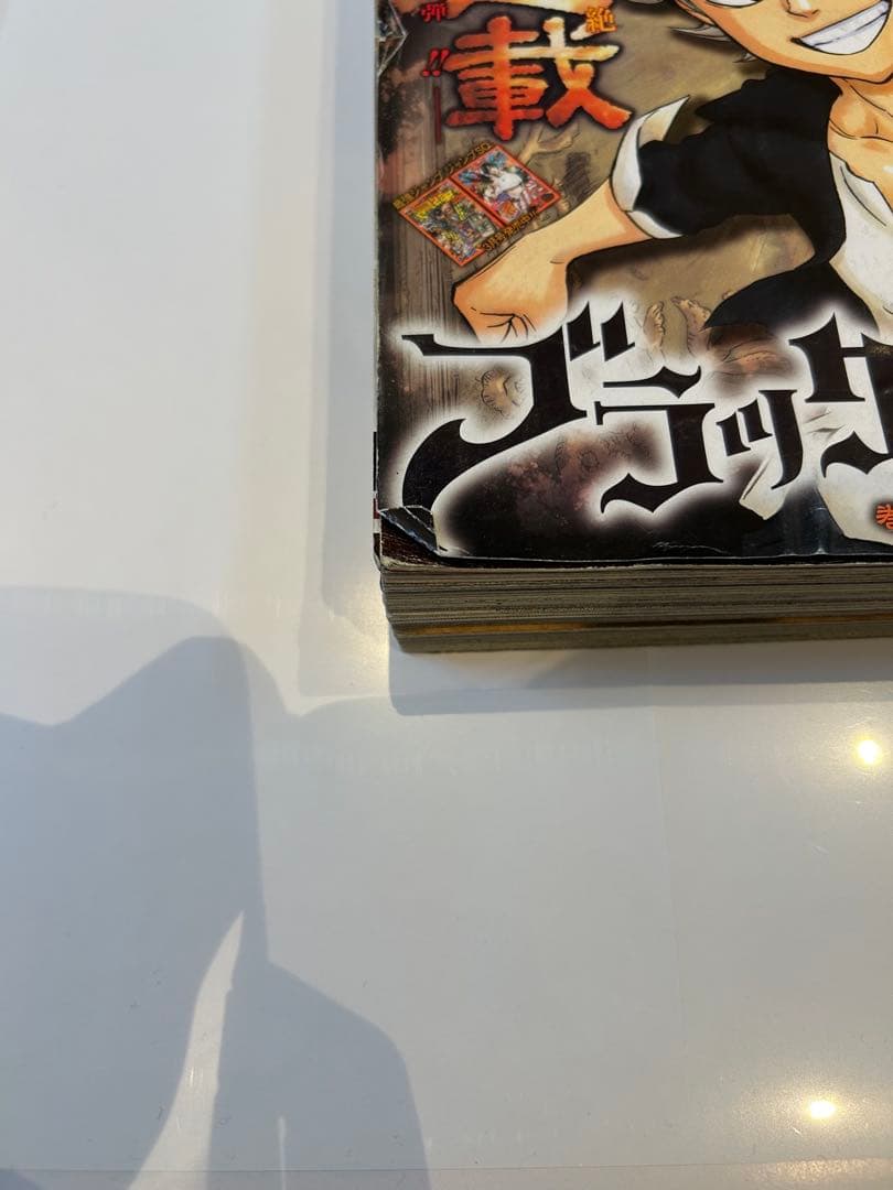 週刊少年ジャンプ 2015年 12号　ブラッククローバー 新連載号 集英社 漫画