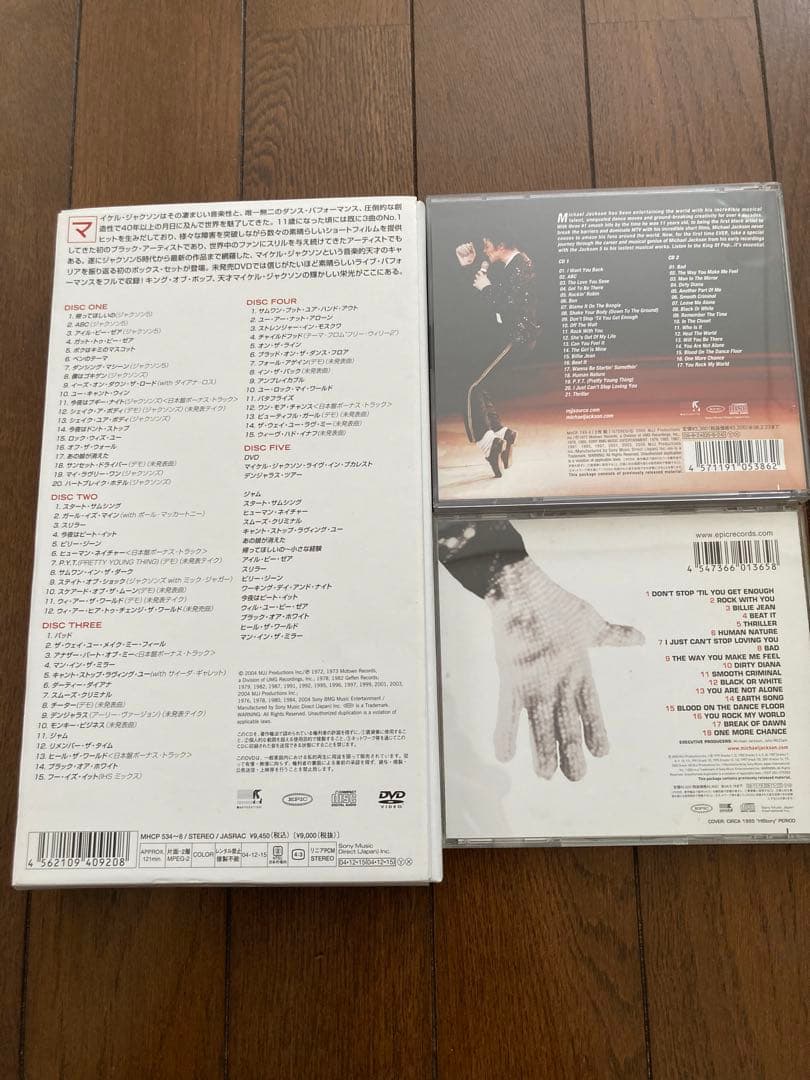 マイケルジャクソン NUMBERONES Essential ULTIMATE