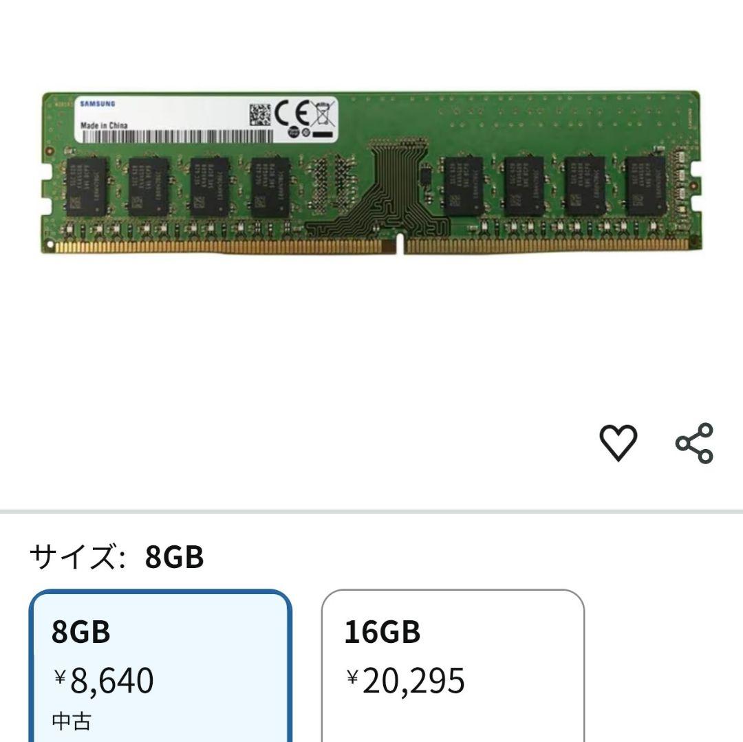 Samsung 8GB DDR4-2666V メモリー 2枚 16GB サムスン