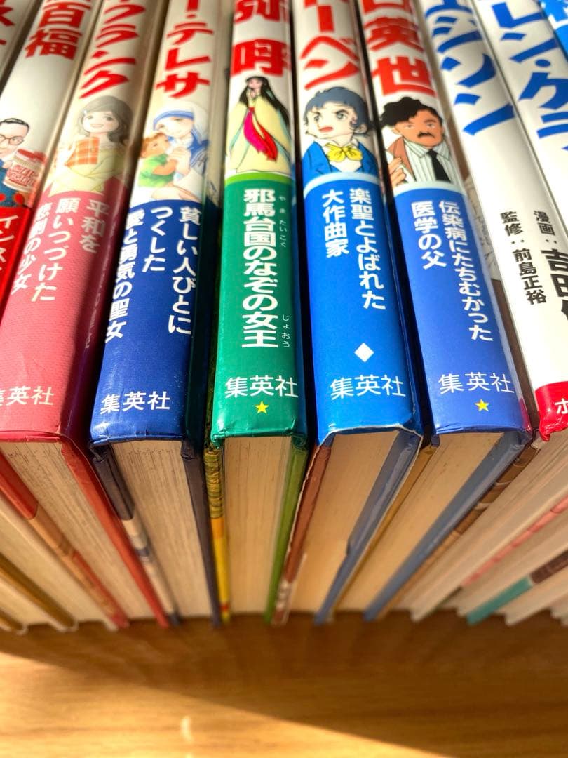 学習まんが【22冊】