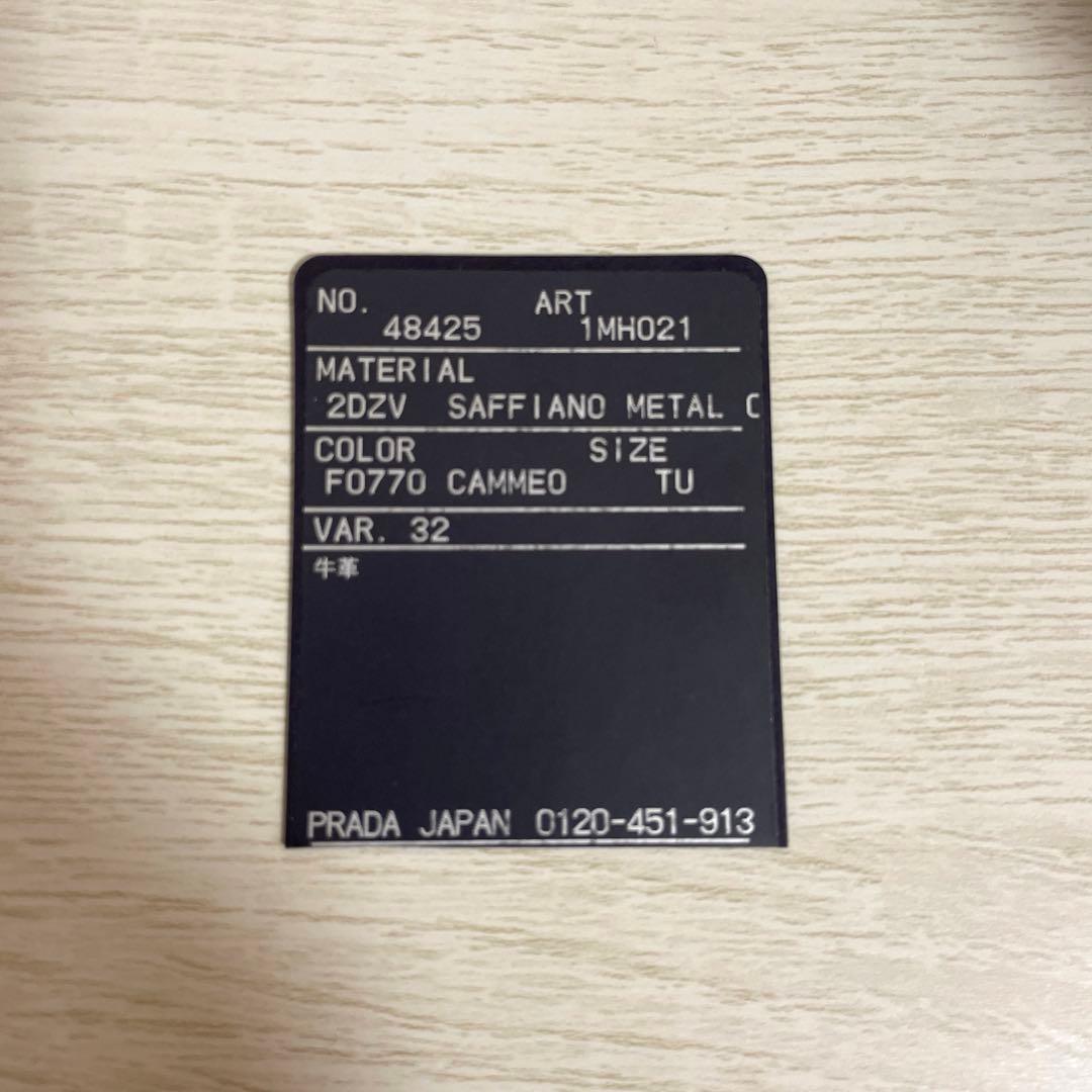 PRADA 三つ折財布 サフィアーノ 箱,タグ,説明書セット