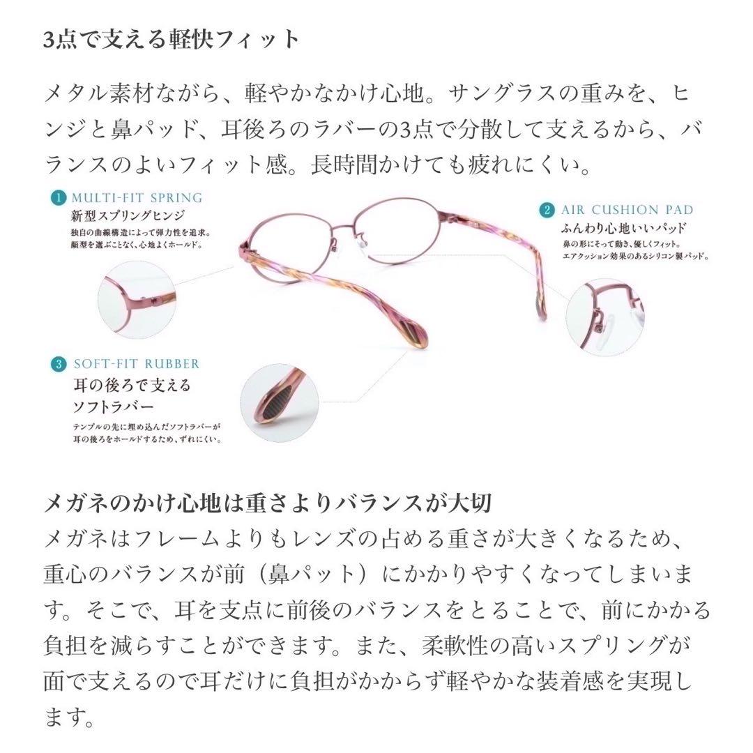 アイブレラクリアエアー ナチュラルピンク eyebrella サングラス 美品