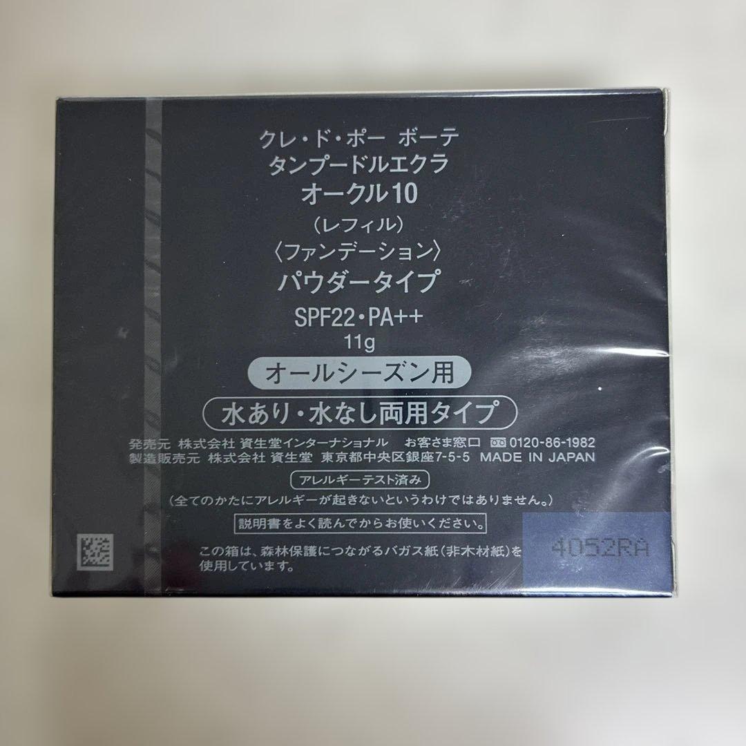 クレ・ド・ポー ボーテ タンプードルエクラ オークル10 レフィル× 1