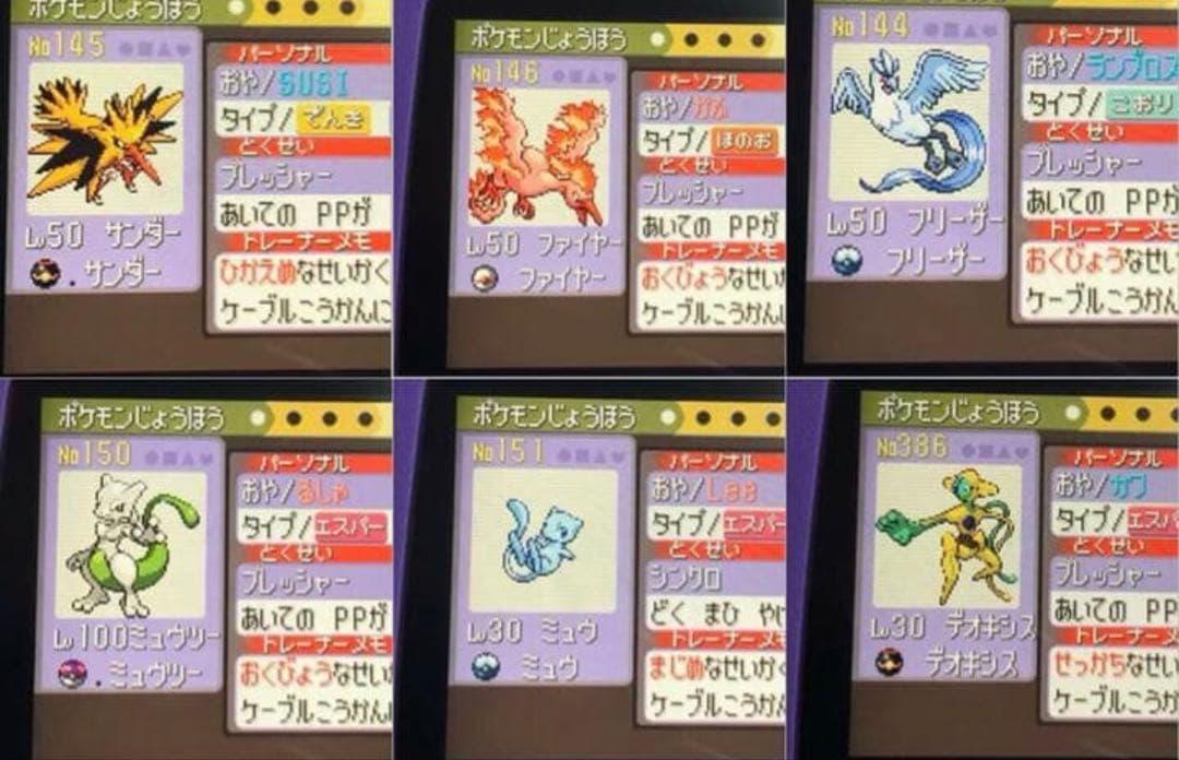 依頼受付用 GBA ポケットモンスター ルビー サファイア リボンコンプに最適