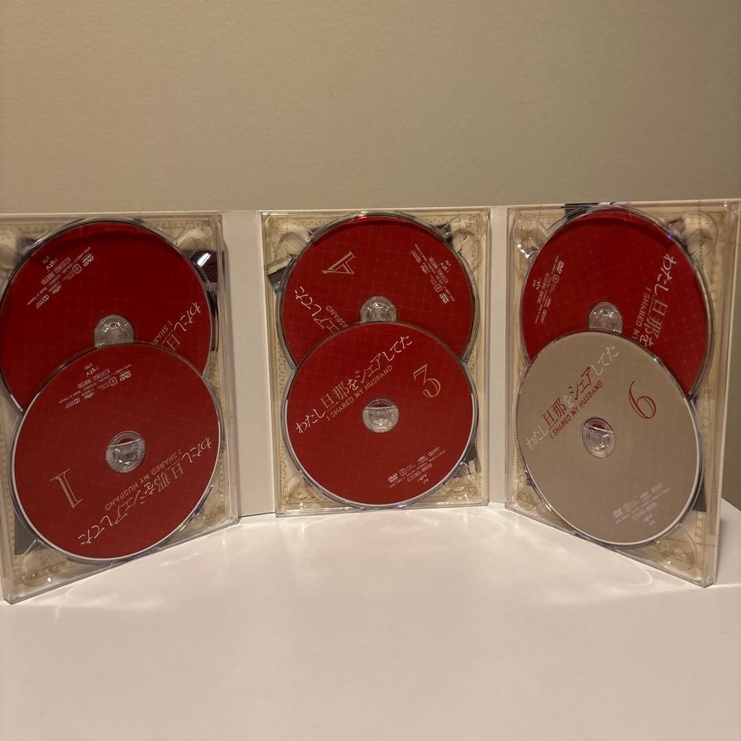 わたし旦那をシェアしてた DVD-BOX