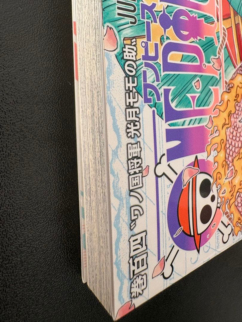 【初版】ワンピース 103.104.105巻 帯付き チラシ入り