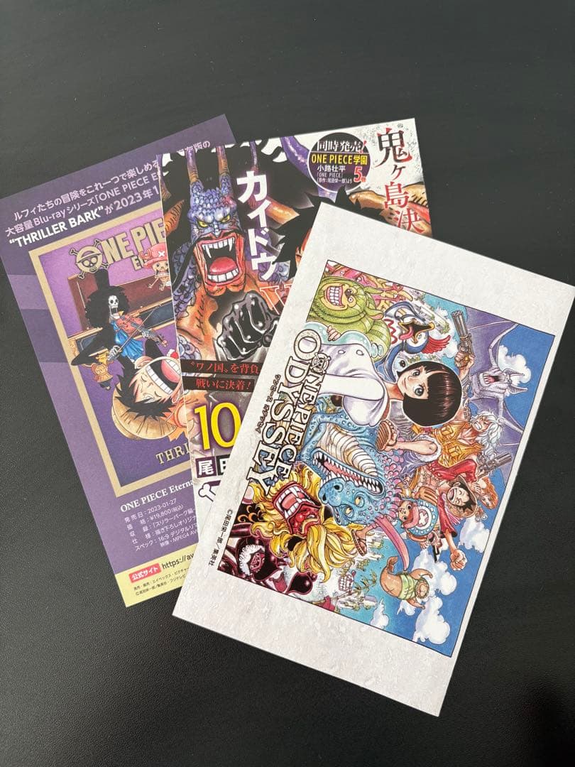 【初版】ワンピース 103.104.105巻 帯付き チラシ入り