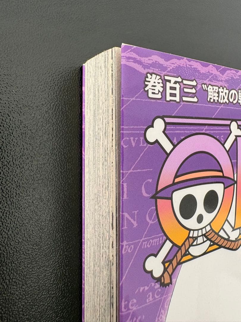【初版】ワンピース 103.104.105巻 帯付き チラシ入り