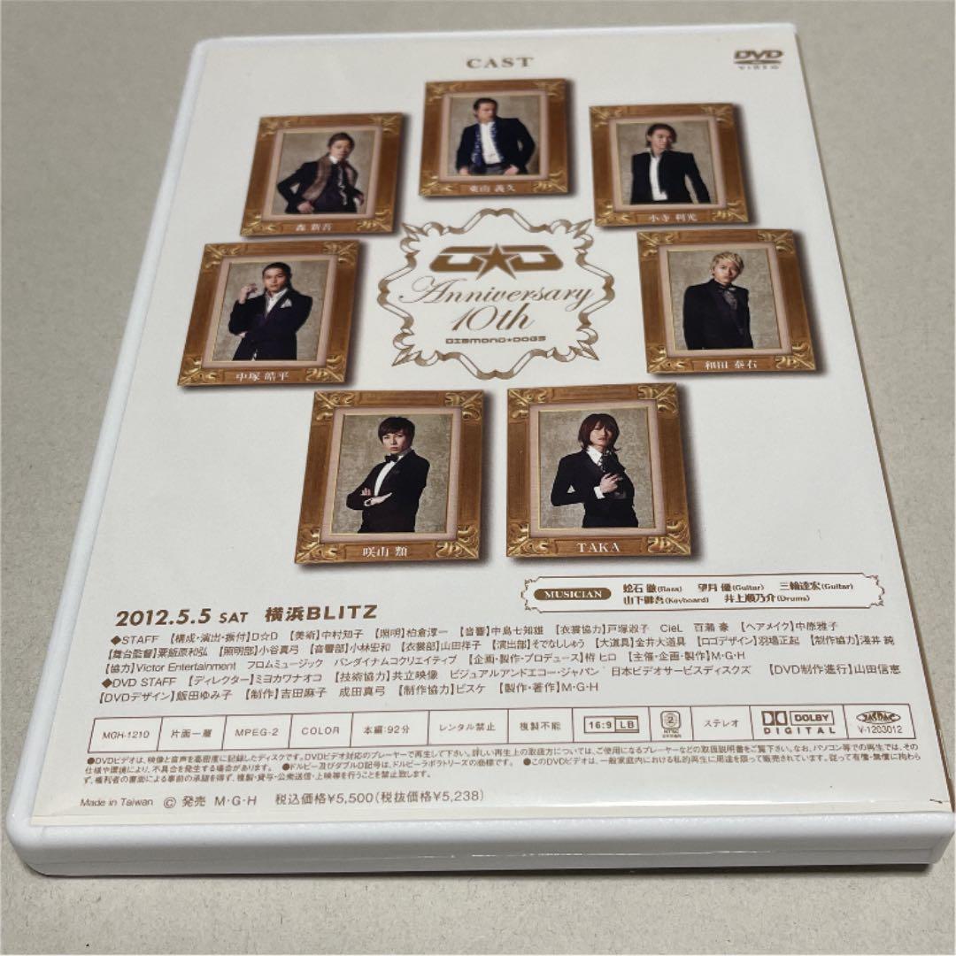 ミュージック diamond dogs  anniversary 10th