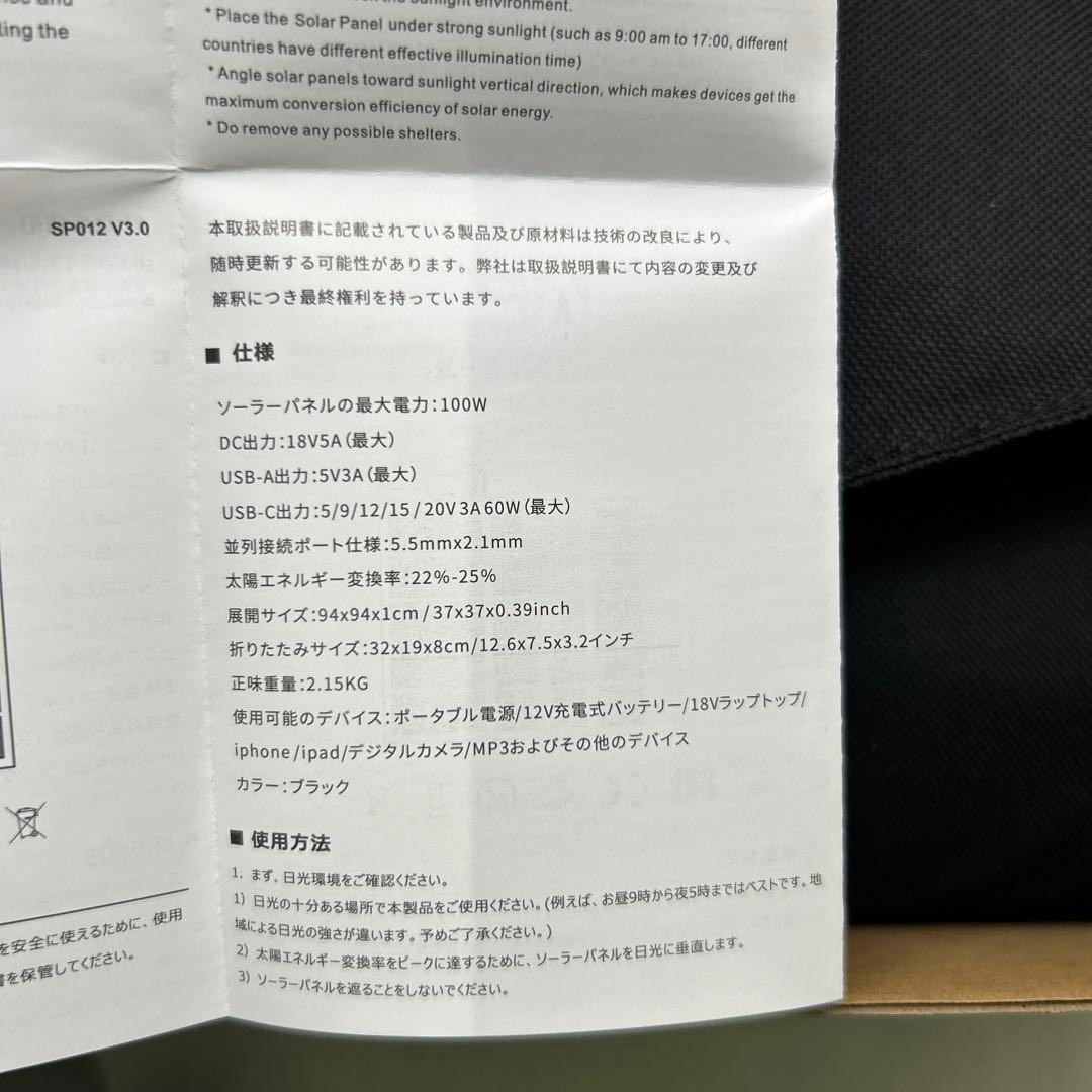 ヒ*ロ様 ALLPOWERS 100w ソーラーパネル　AP–SP–012-BL