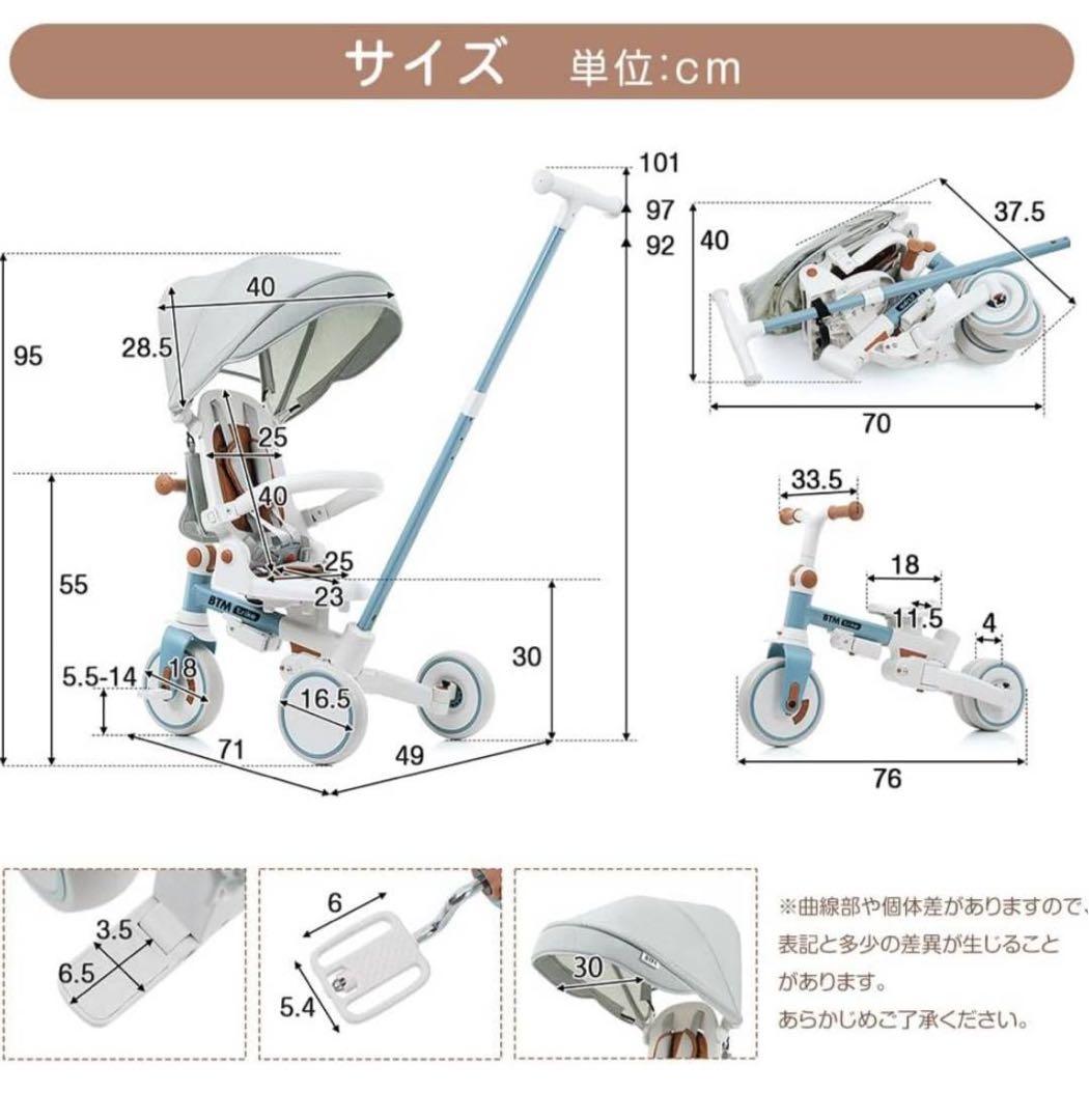 7in1折りたたみ三輪車　BTM ブルー　子供用三輪車